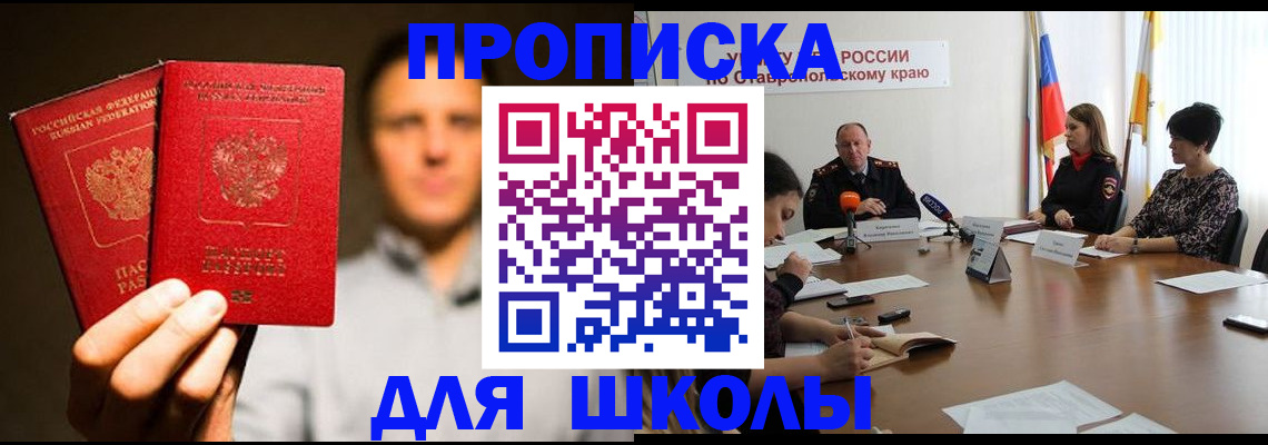 временная регистрация законно в Дигоре