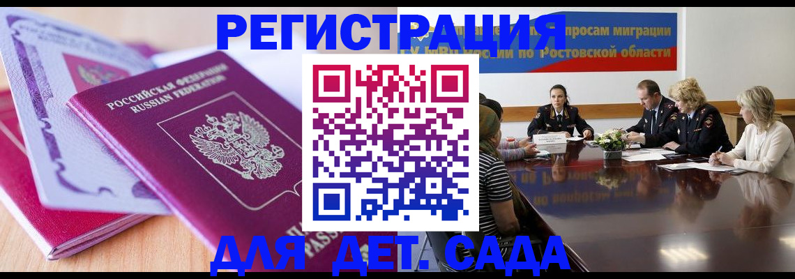 прописка для военкомата в Дигоре