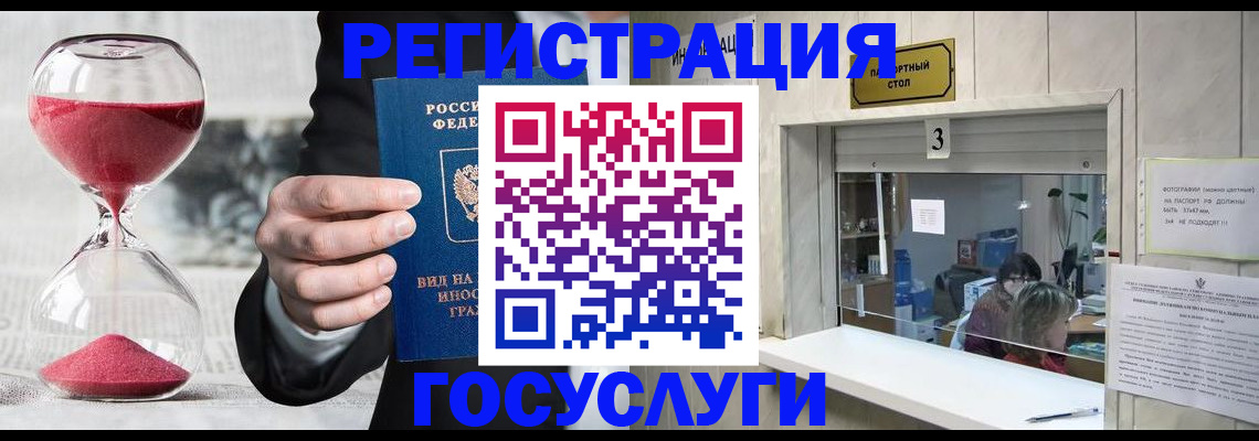 временная регистрация купить в Дигоре