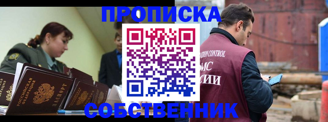 прописка 2025 в Дигоре