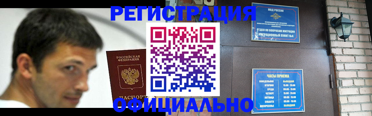 прописка штамп в Дигоре