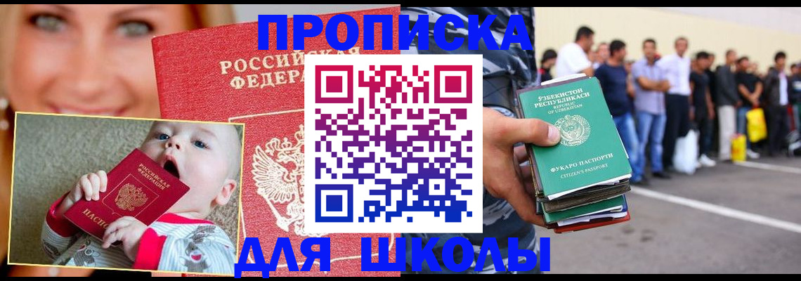 временная регистрация госуслуги в Дигоре