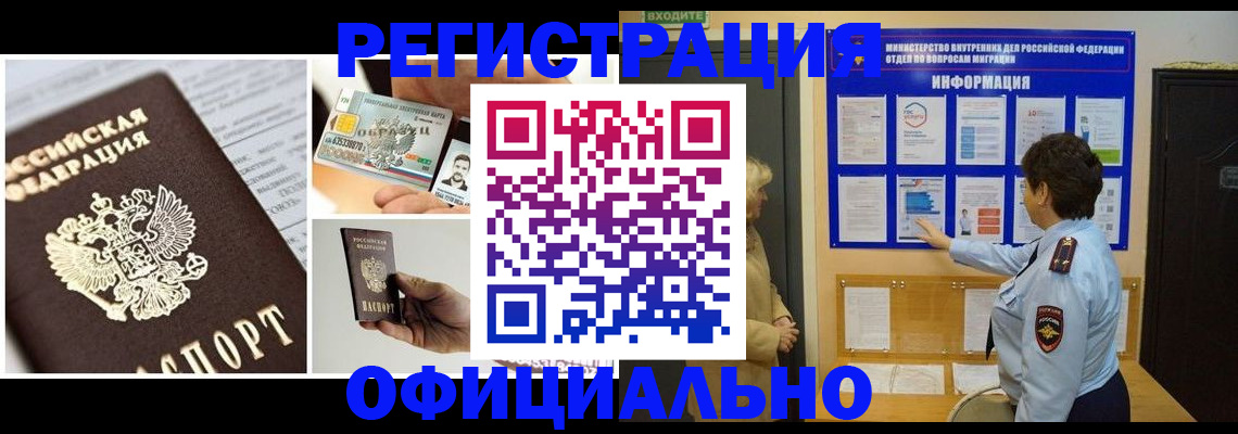 временная регистрация недорого в Дигоре
