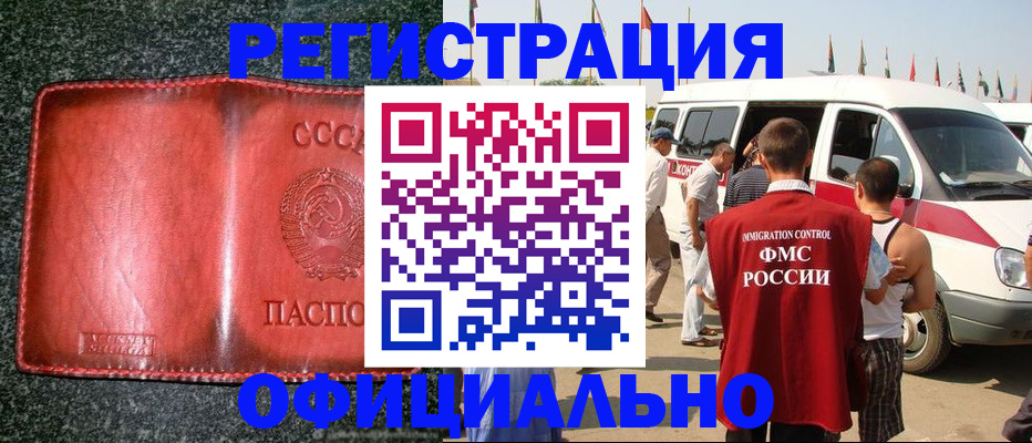 прописка ребенка в Дигоре